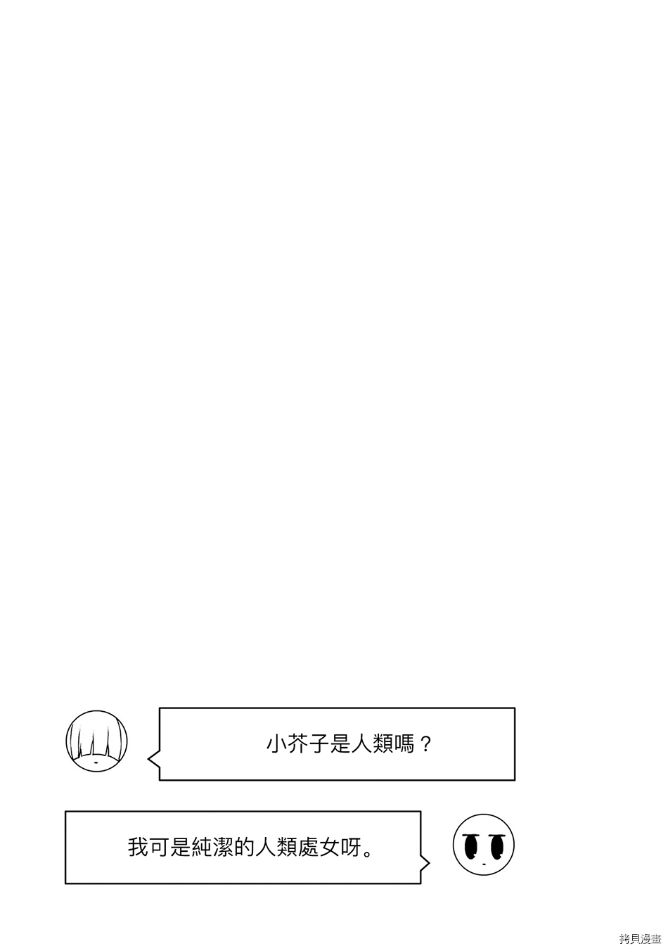 与异种族女子○○的故事[拷贝漫画]韩漫全集-第16话无删减无遮挡章节图片 