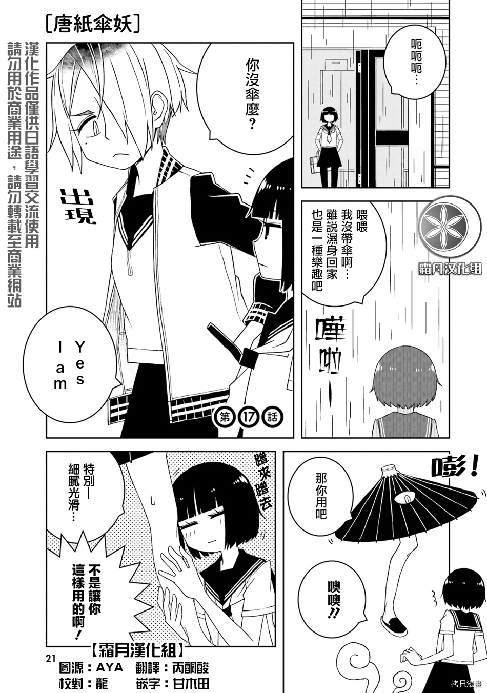 与异种族女子○○的故事[拷贝漫画]韩漫全集-第17话无删减无遮挡章节图片 