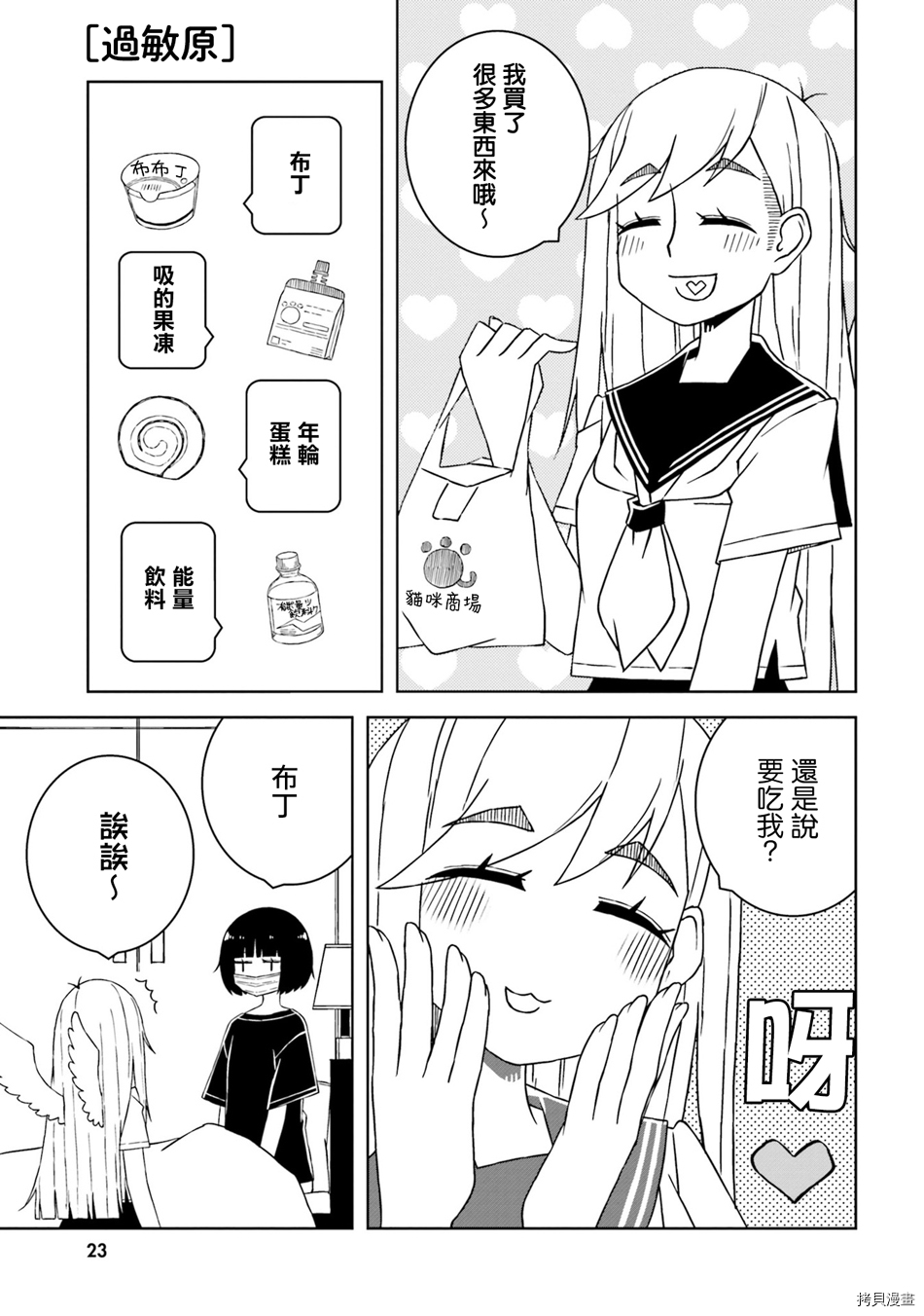 与异种族女子○○的故事[拷贝漫画]韩漫全集-第17话无删减无遮挡章节图片 