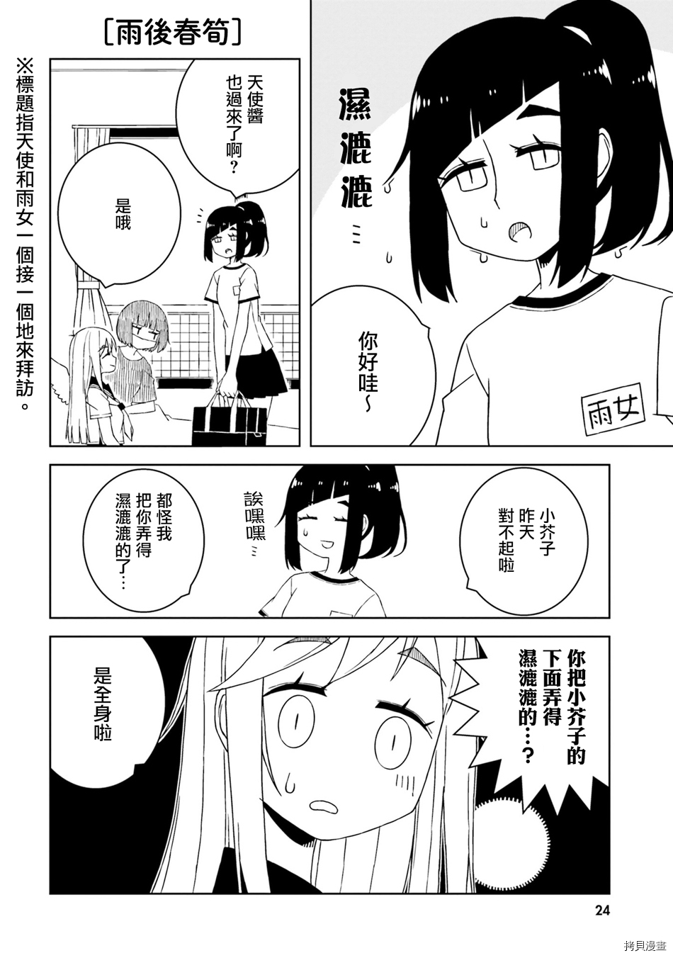 与异种族女子○○的故事[拷贝漫画]韩漫全集-第17话无删减无遮挡章节图片 