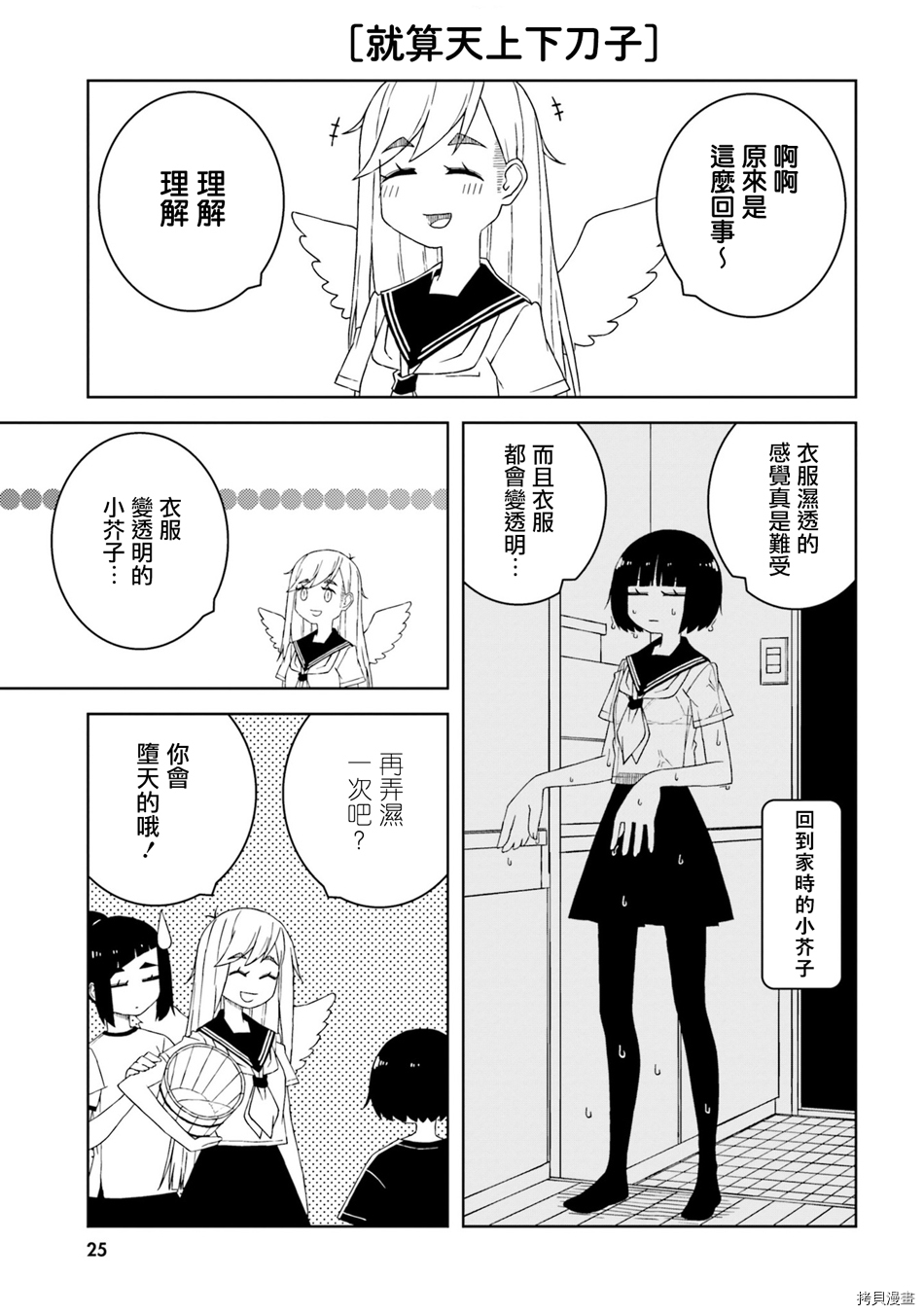 与异种族女子○○的故事[拷贝漫画]韩漫全集-第17话无删减无遮挡章节图片 