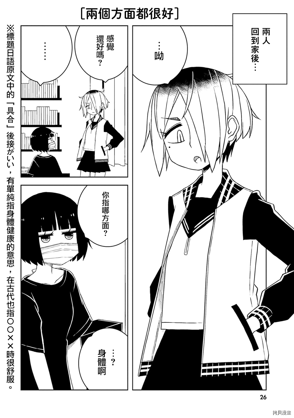 与异种族女子○○的故事[拷贝漫画]韩漫全集-第17话无删减无遮挡章节图片 