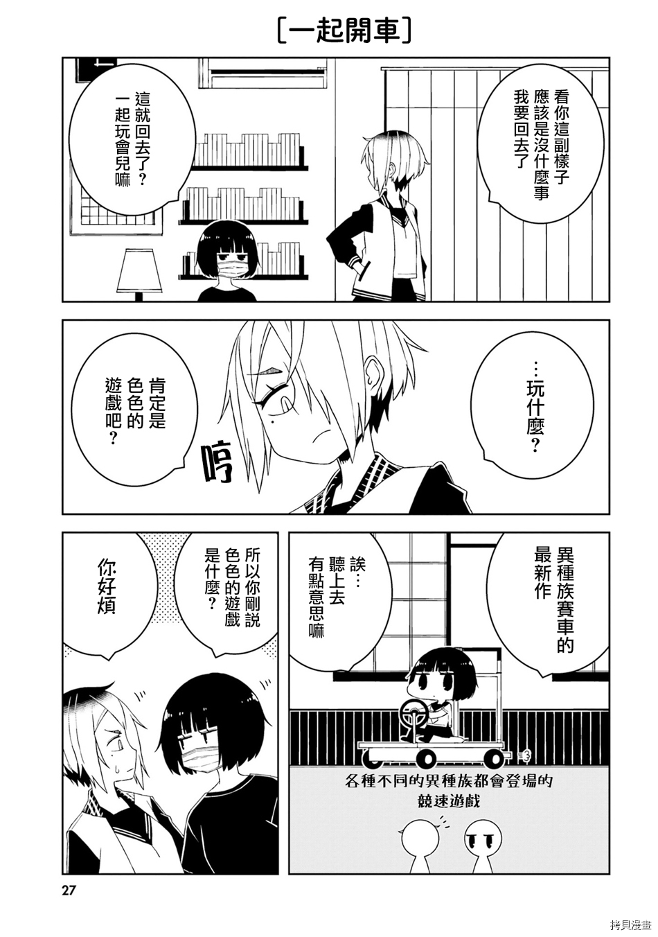 与异种族女子○○的故事[拷贝漫画]韩漫全集-第17话无删减无遮挡章节图片 
