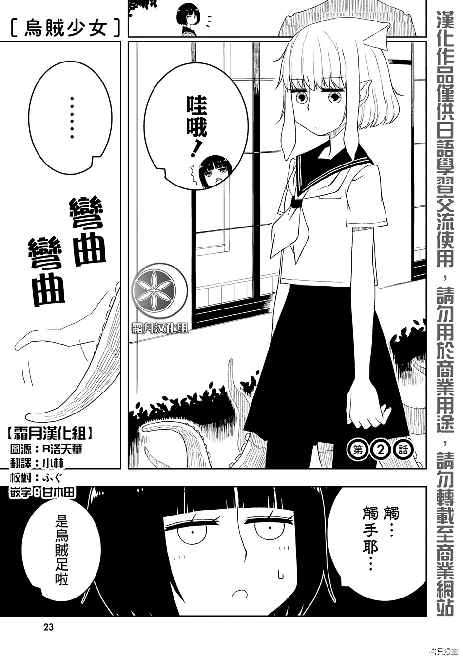 与异种族女子○○的故事[拷贝漫画]韩漫全集-第02话无删减无遮挡章节图片 