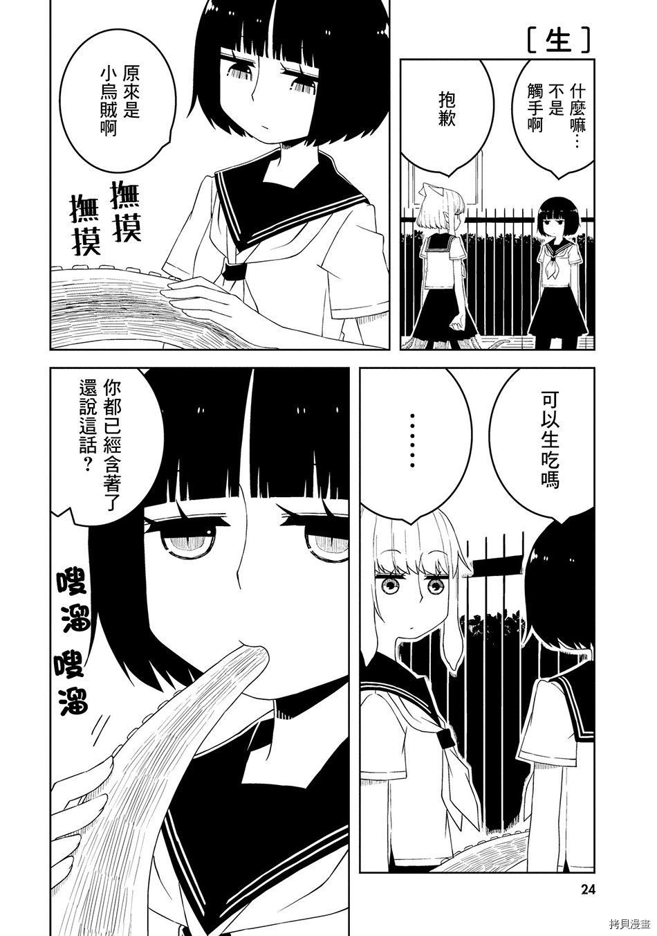 与异种族女子○○的故事[拷贝漫画]韩漫全集-第02话无删减无遮挡章节图片 