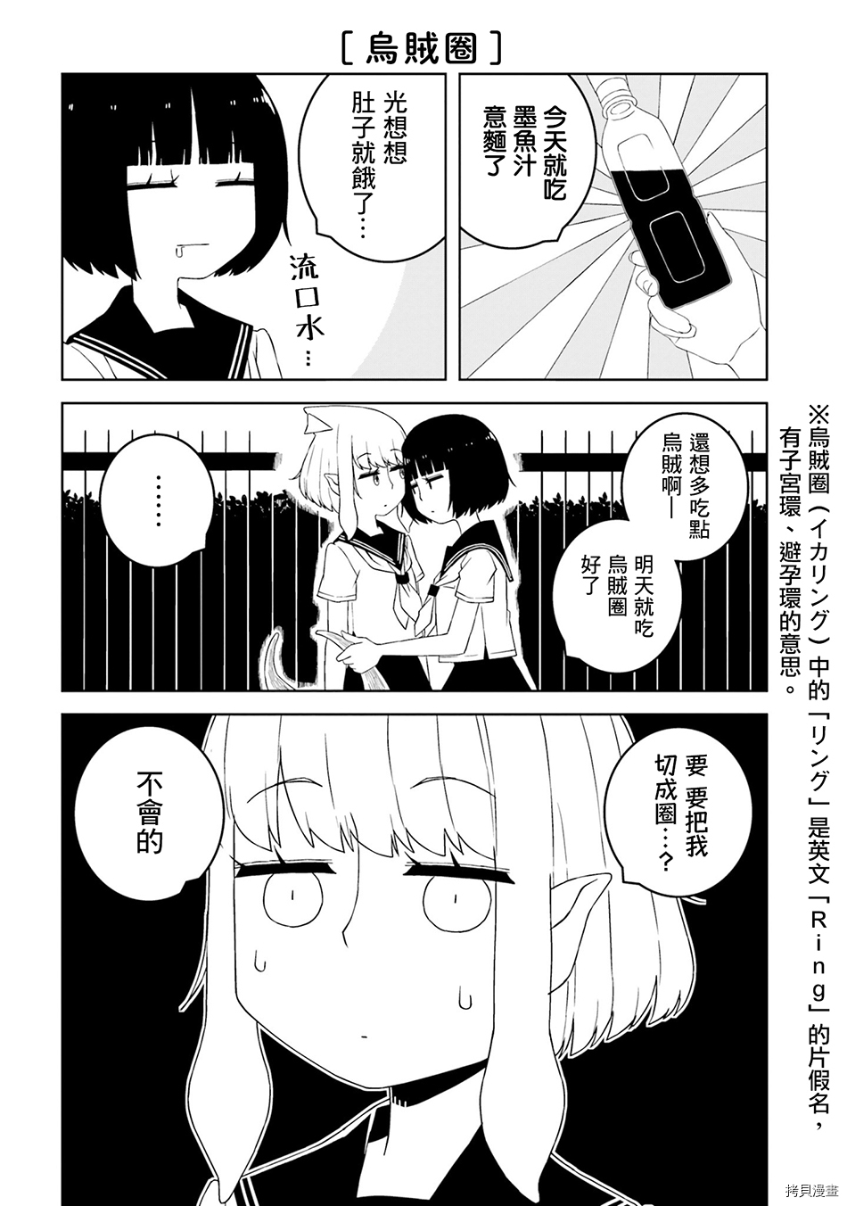 与异种族女子○○的故事[拷贝漫画]韩漫全集-第02话无删减无遮挡章节图片 
