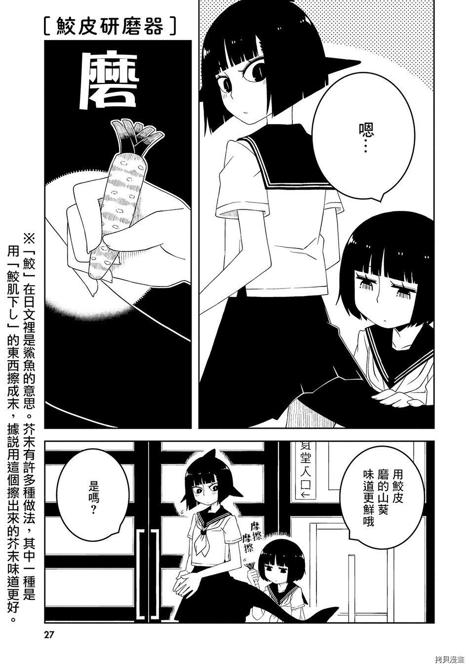 与异种族女子○○的故事[拷贝漫画]韩漫全集-第02话无删减无遮挡章节图片 