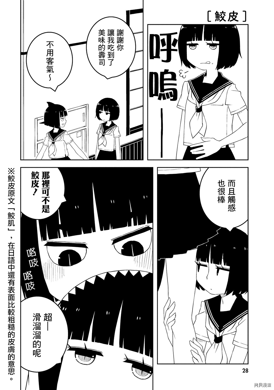 与异种族女子○○的故事[拷贝漫画]韩漫全集-第02话无删减无遮挡章节图片 