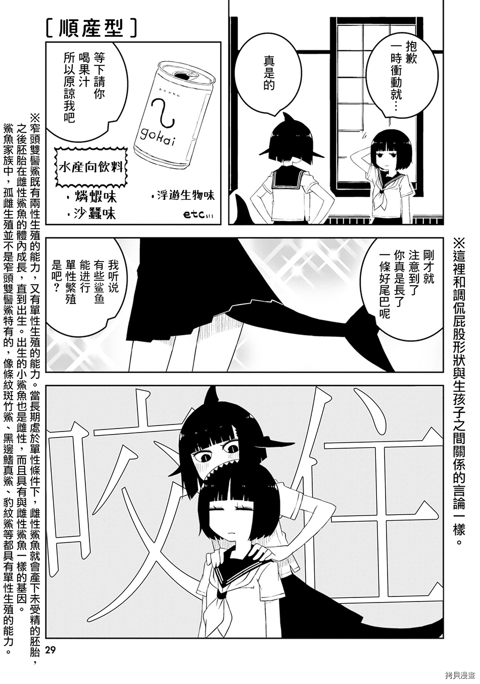 与异种族女子○○的故事[拷贝漫画]韩漫全集-第02话无删减无遮挡章节图片 