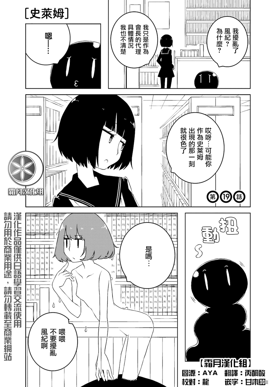 与异种族女子○○的故事[拷贝漫画]韩漫全集-第19话无删减无遮挡章节图片 