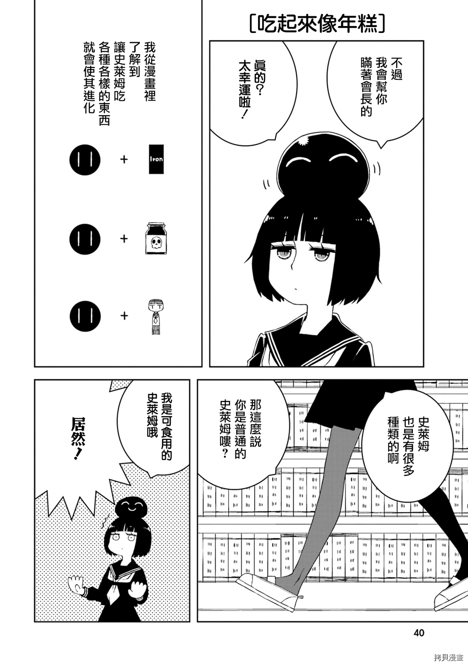 与异种族女子○○的故事[拷贝漫画]韩漫全集-第19话无删减无遮挡章节图片 
