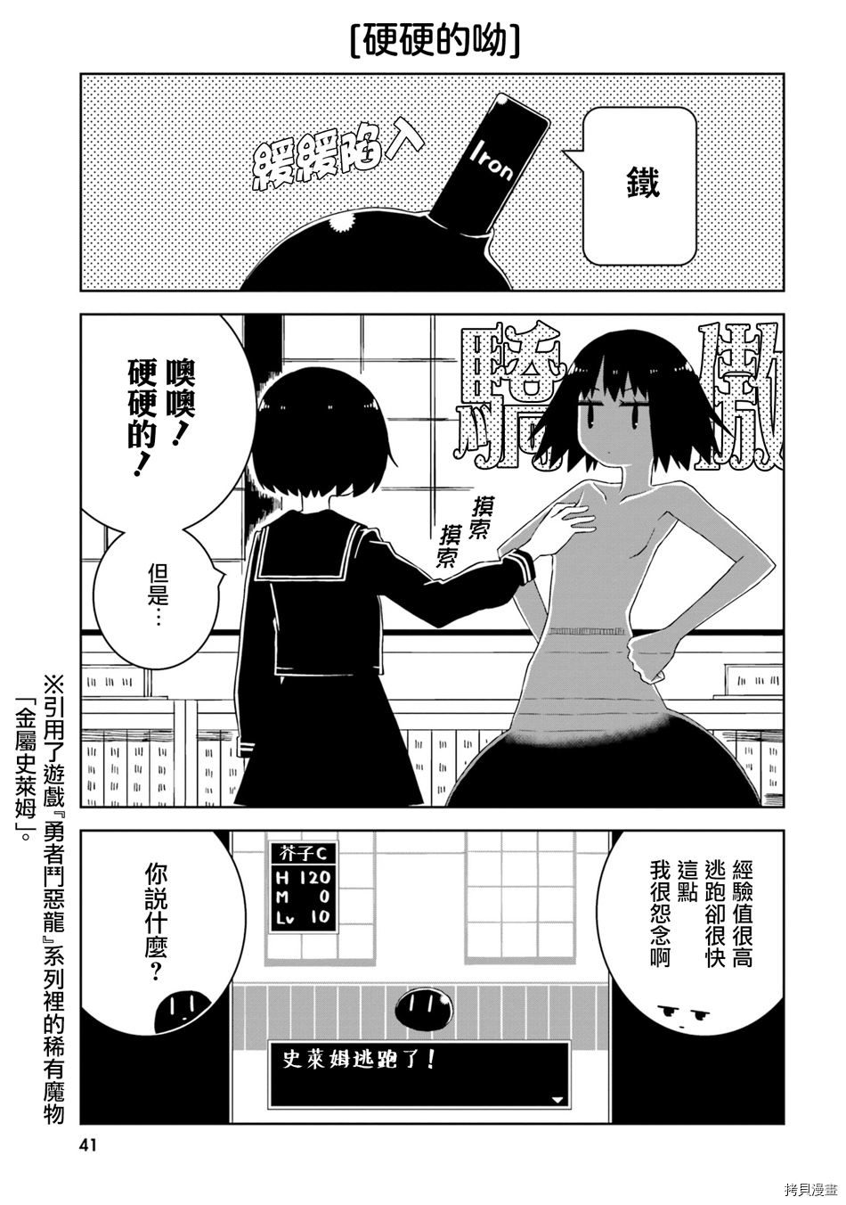 与异种族女子○○的故事[拷贝漫画]韩漫全集-第19话无删减无遮挡章节图片 