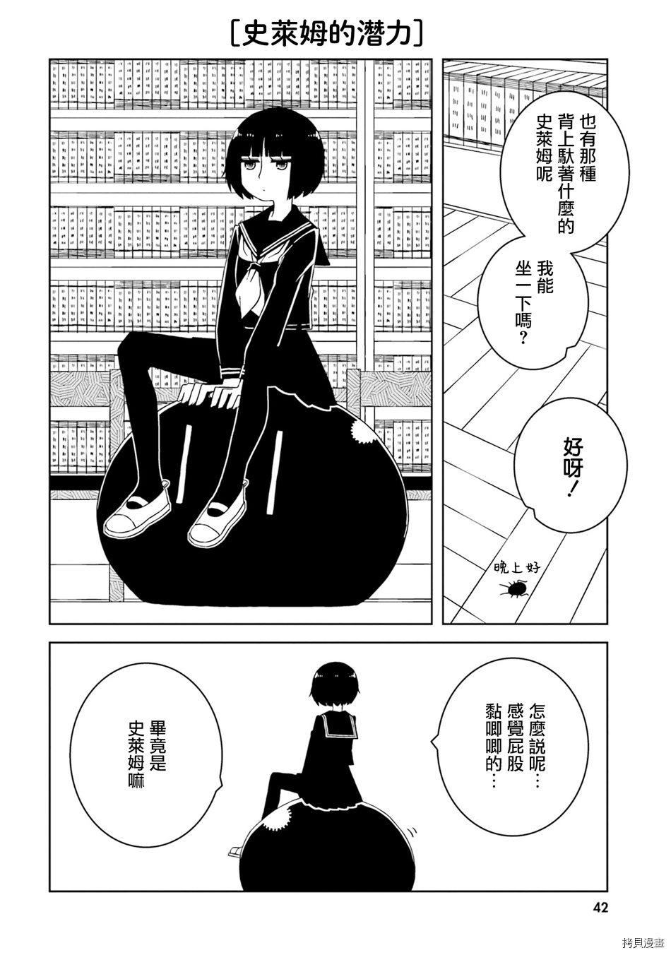 与异种族女子○○的故事[拷贝漫画]韩漫全集-第19话无删减无遮挡章节图片 