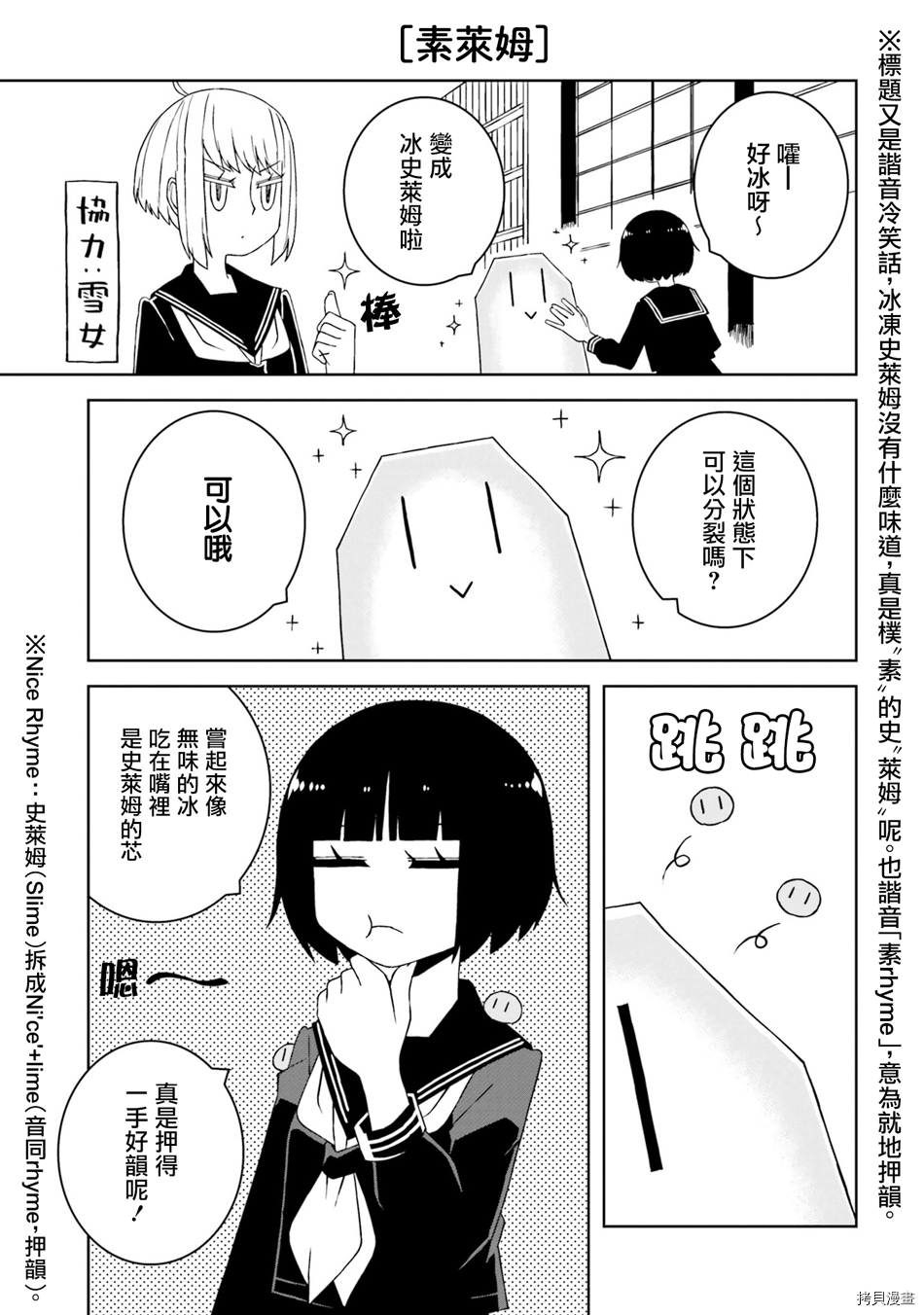与异种族女子○○的故事[拷贝漫画]韩漫全集-第19话无删减无遮挡章节图片 