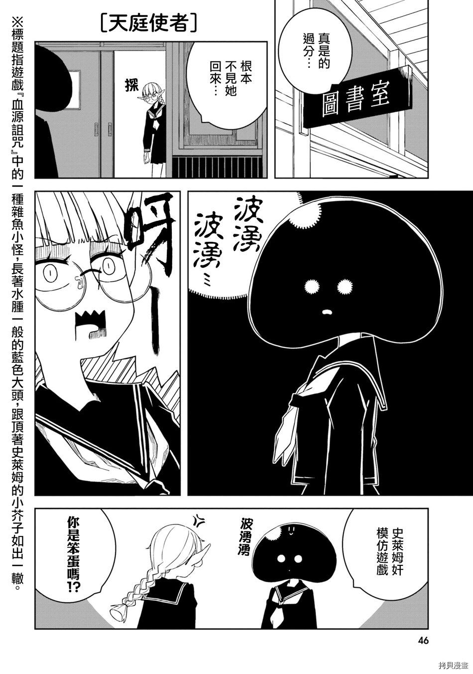 与异种族女子○○的故事[拷贝漫画]韩漫全集-第19话无删减无遮挡章节图片 
