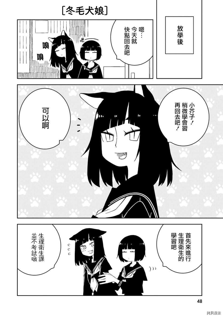 与异种族女子○○的故事[拷贝漫画]韩漫全集-第20话无删减无遮挡章节图片 