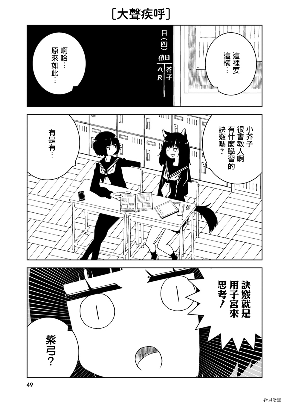 与异种族女子○○的故事[拷贝漫画]韩漫全集-第20话无删减无遮挡章节图片 