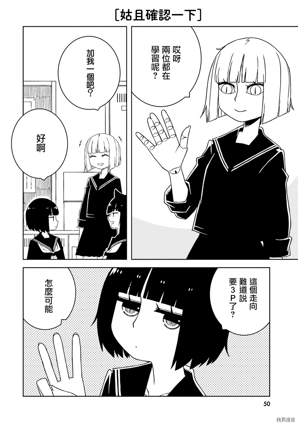 与异种族女子○○的故事[拷贝漫画]韩漫全集-第20话无删减无遮挡章节图片 