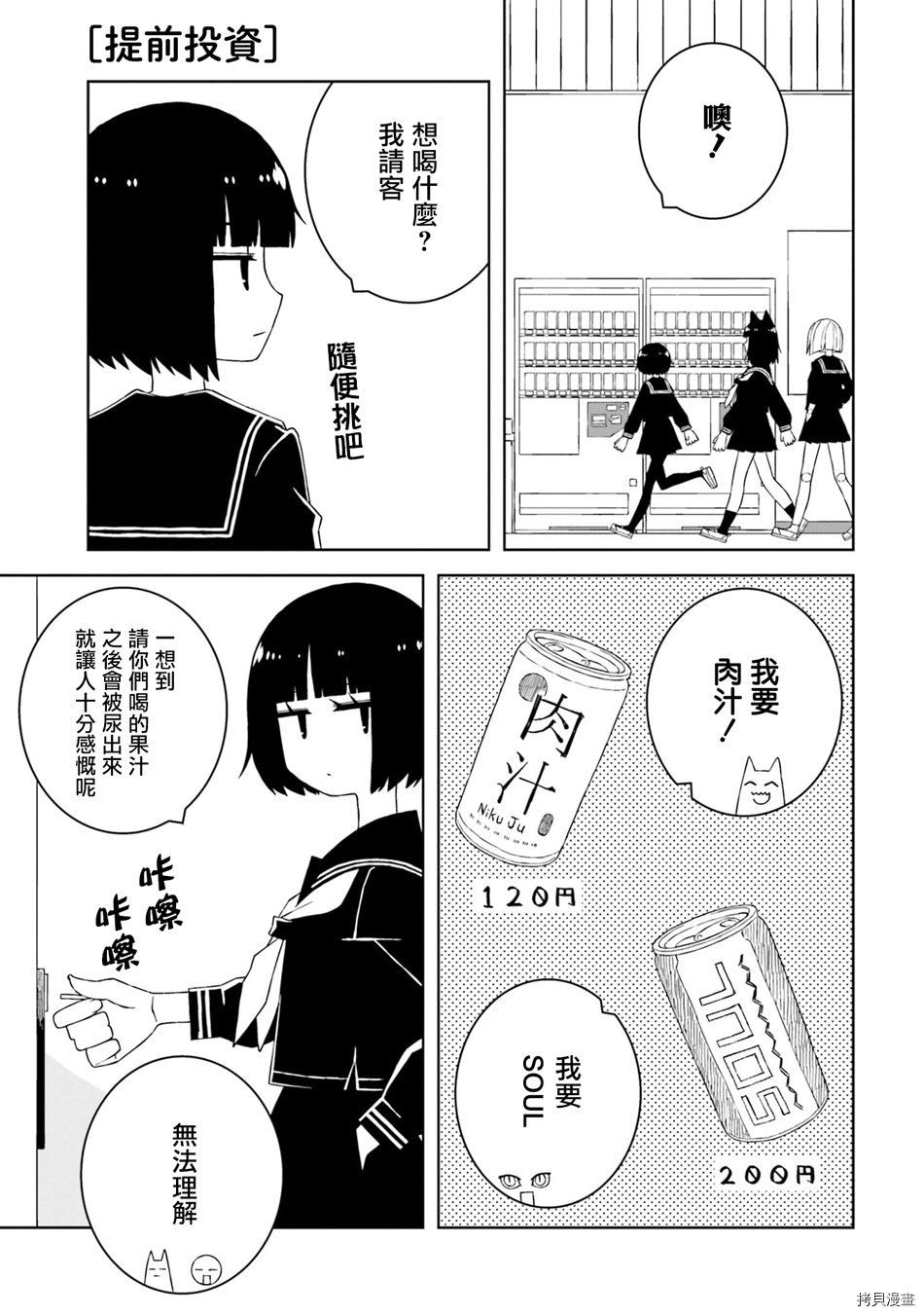 与异种族女子○○的故事[拷贝漫画]韩漫全集-第20话无删减无遮挡章节图片 