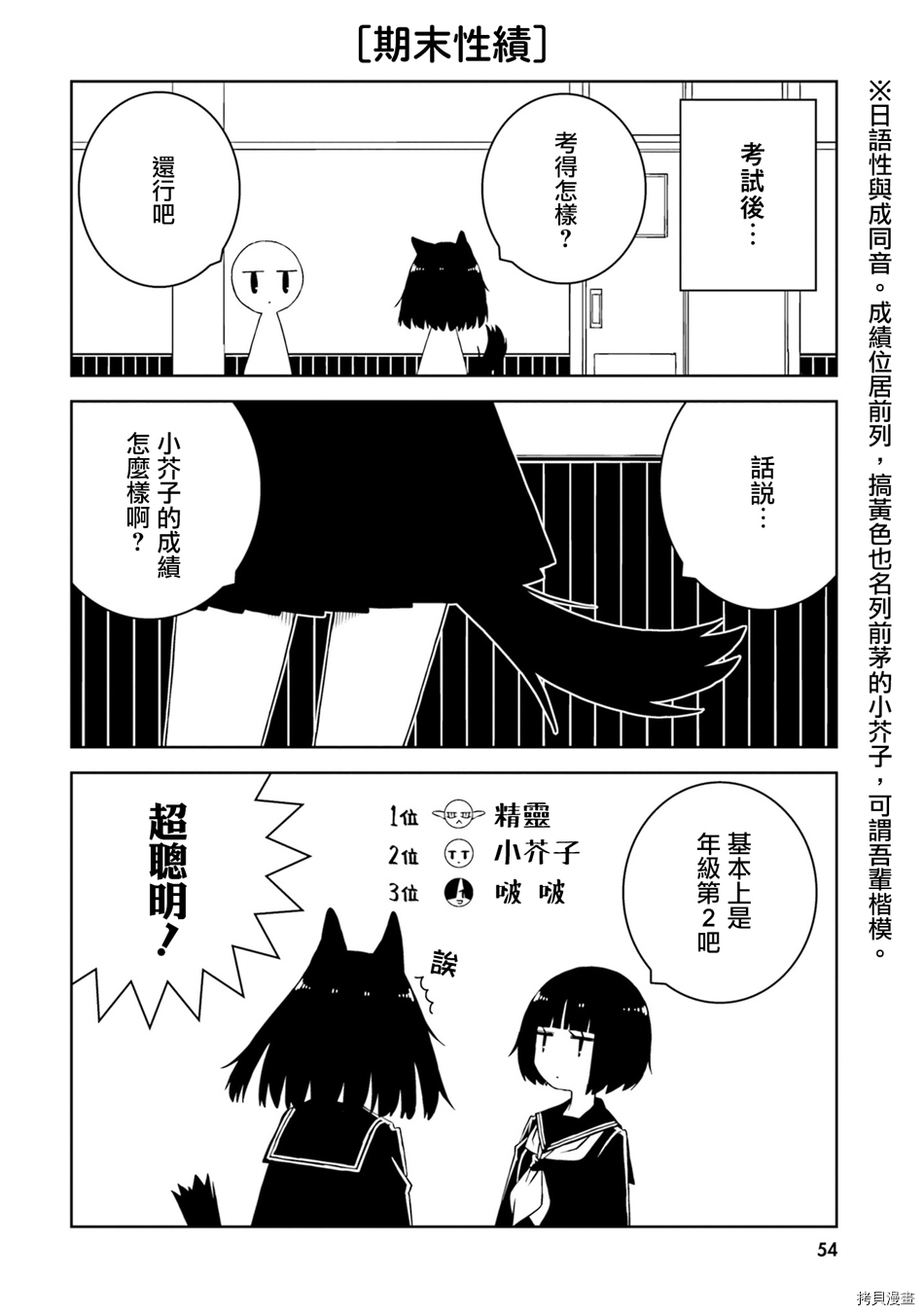 与异种族女子○○的故事[拷贝漫画]韩漫全集-第20话无删减无遮挡章节图片 
