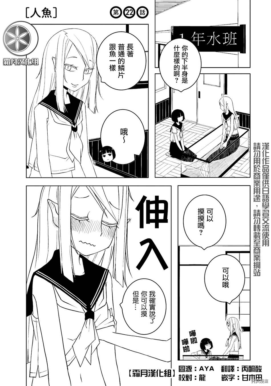 与异种族女子○○的故事[拷贝漫画]韩漫全集-第22话无删减无遮挡章节图片 