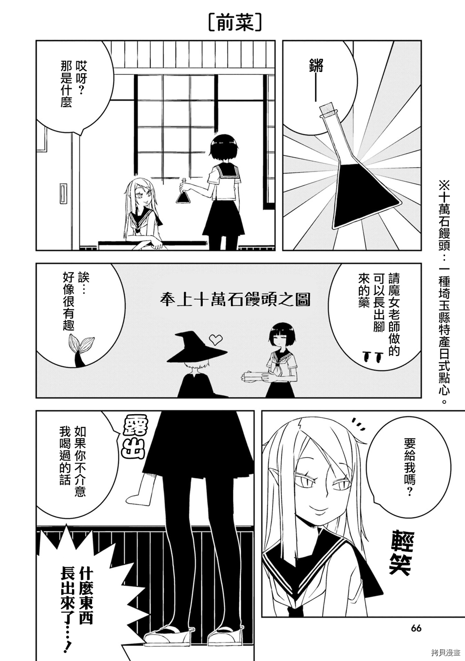 与异种族女子○○的故事[拷贝漫画]韩漫全集-第22话无删减无遮挡章节图片 