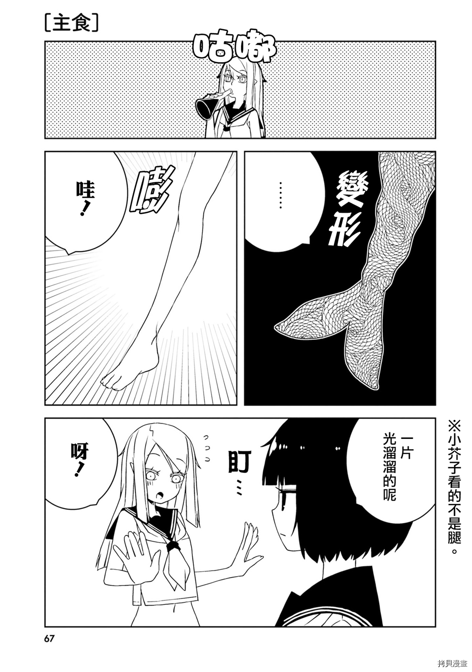 与异种族女子○○的故事[拷贝漫画]韩漫全集-第22话无删减无遮挡章节图片 