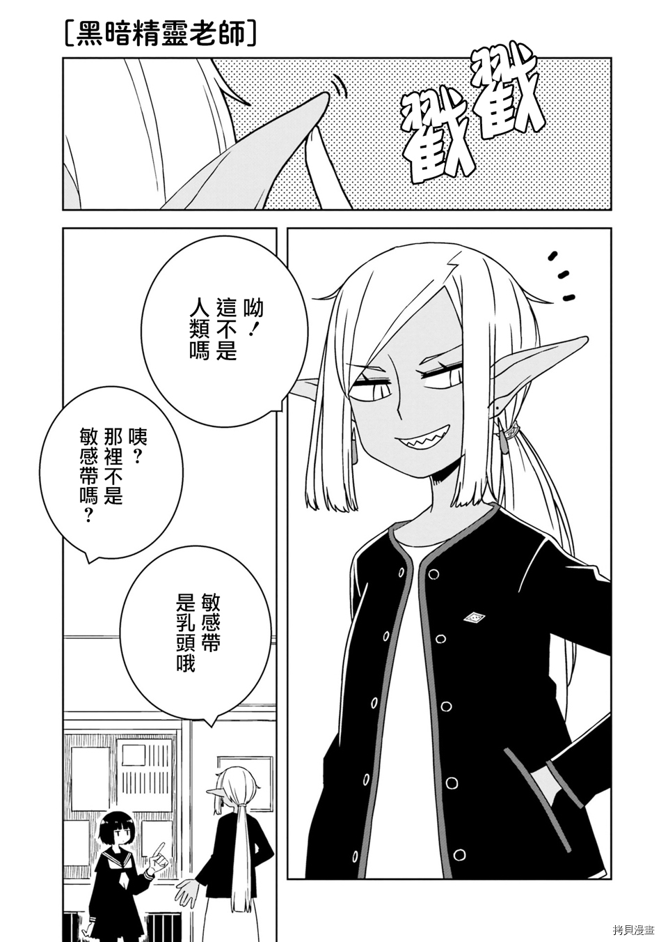 与异种族女子○○的故事[拷贝漫画]韩漫全集-第22话无删减无遮挡章节图片 