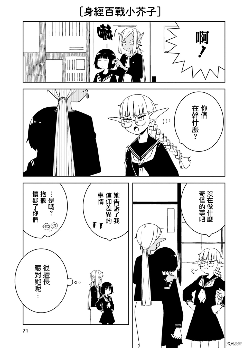 与异种族女子○○的故事[拷贝漫画]韩漫全集-第22话无删减无遮挡章节图片 