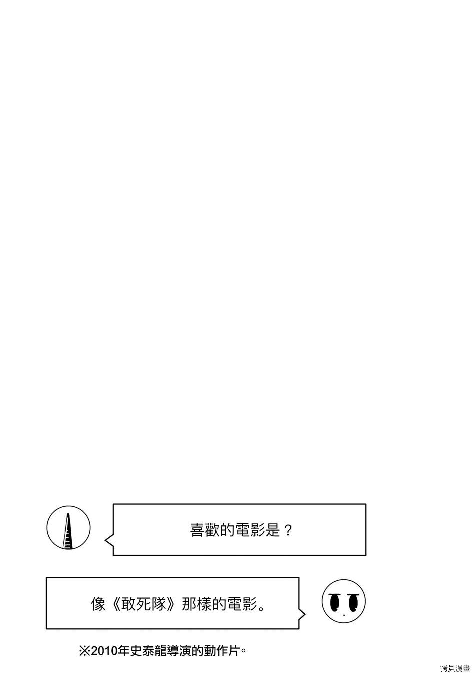 与异种族女子○○的故事[拷贝漫画]韩漫全集-第22话无删减无遮挡章节图片 