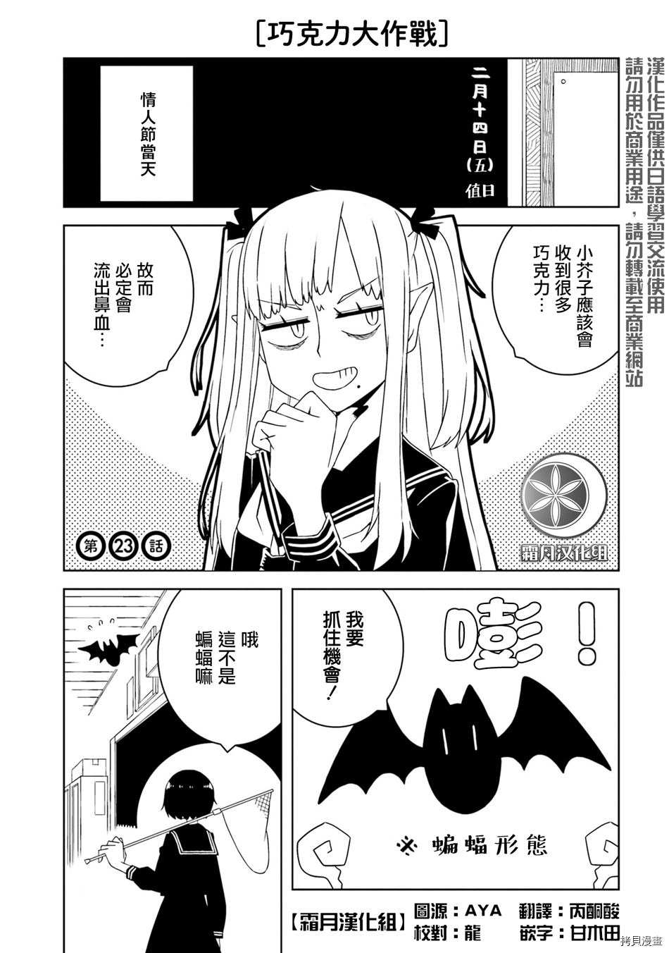 与异种族女子○○的故事[拷贝漫画]韩漫全集-第23话无删减无遮挡章节图片 