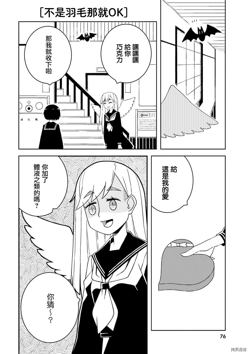 与异种族女子○○的故事[拷贝漫画]韩漫全集-第23话无删减无遮挡章节图片 