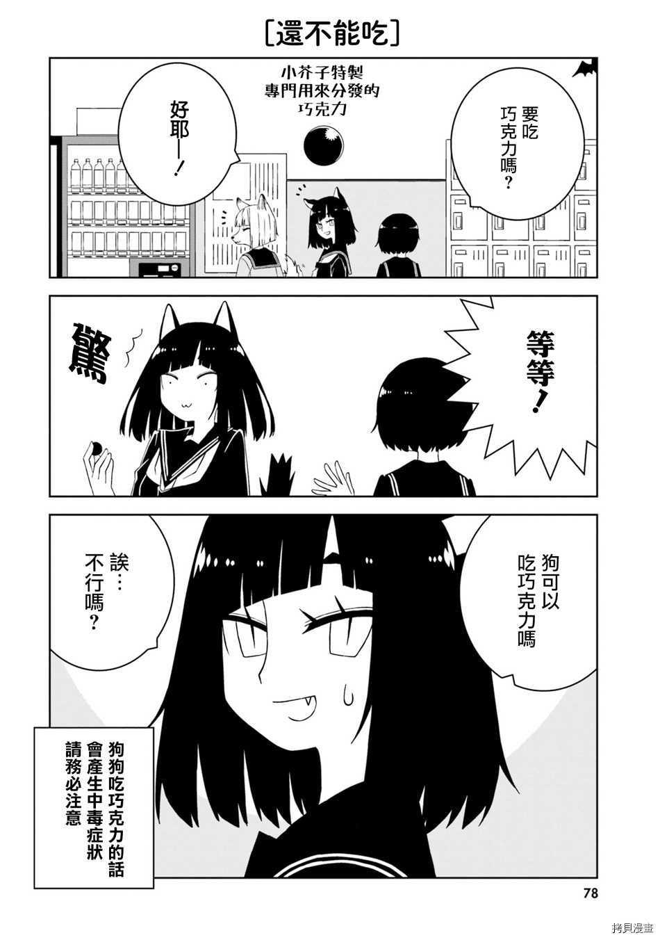 与异种族女子○○的故事[拷贝漫画]韩漫全集-第23话无删减无遮挡章节图片 