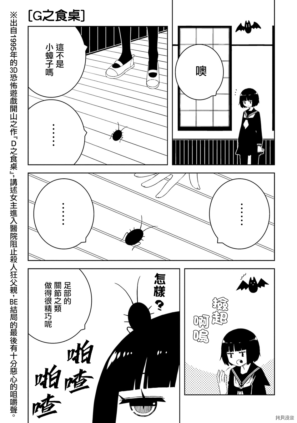 与异种族女子○○的故事[拷贝漫画]韩漫全集-第23话无删减无遮挡章节图片 