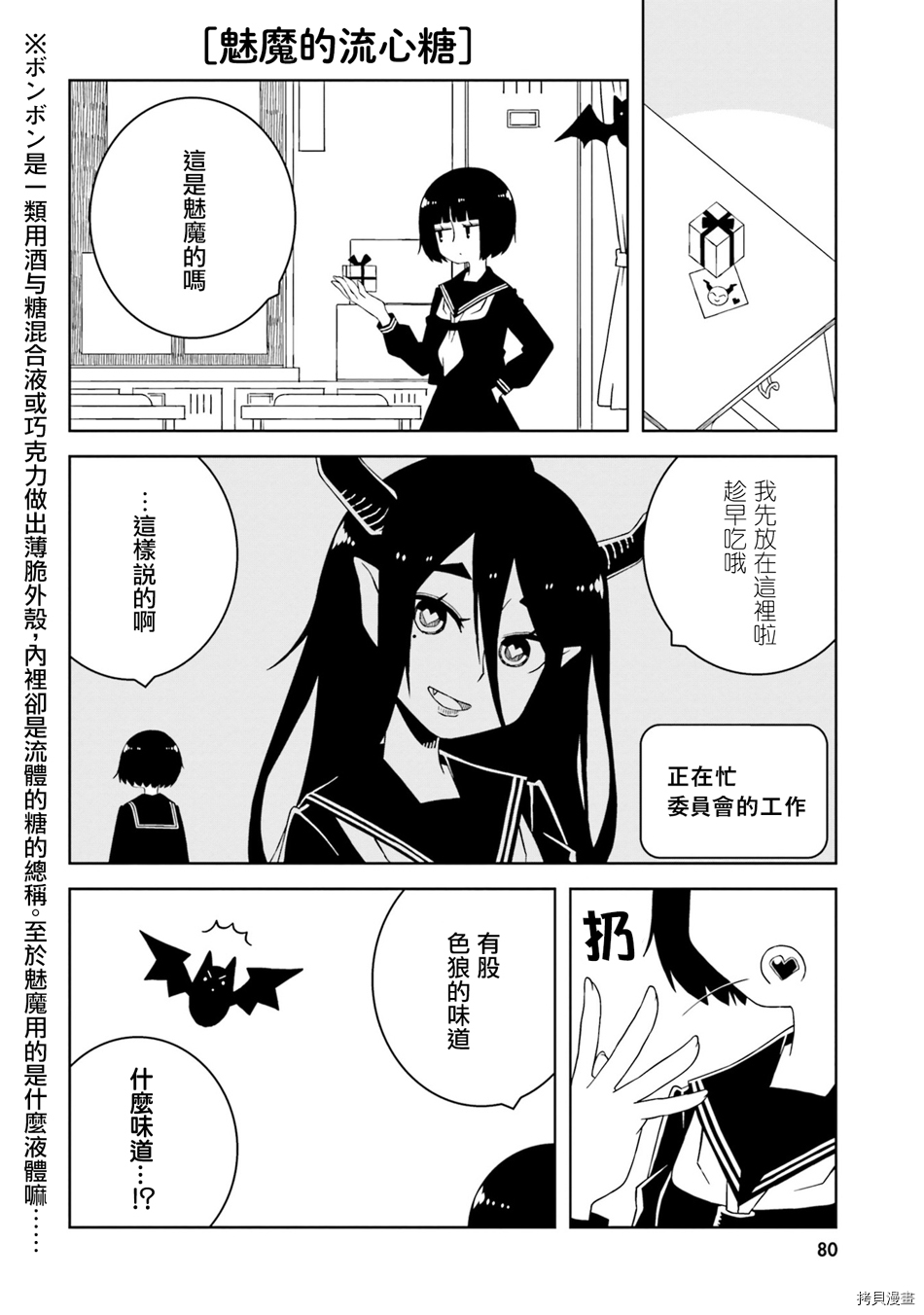 与异种族女子○○的故事[拷贝漫画]韩漫全集-第23话无删减无遮挡章节图片 