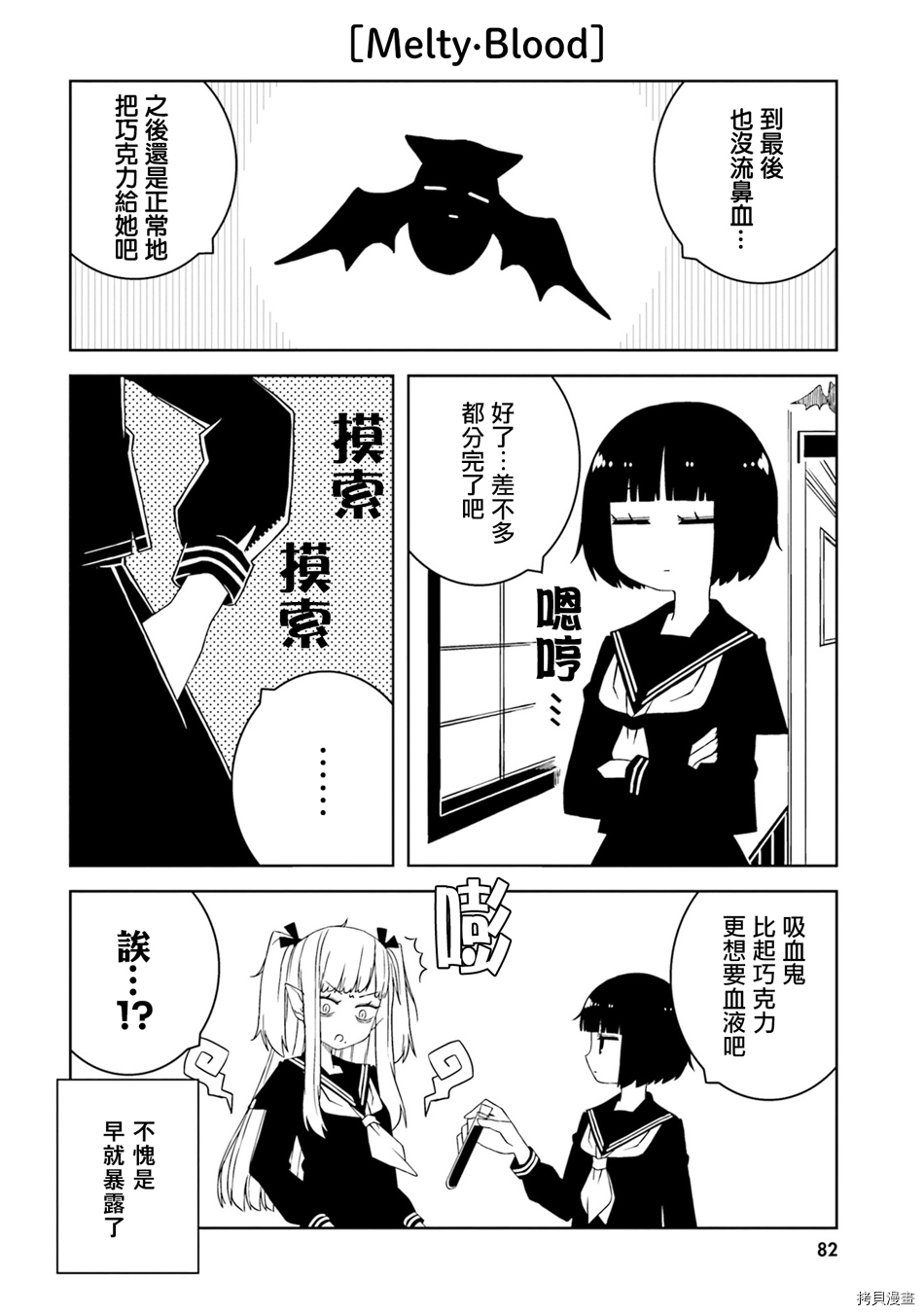与异种族女子○○的故事[拷贝漫画]韩漫全集-第23话无删减无遮挡章节图片 