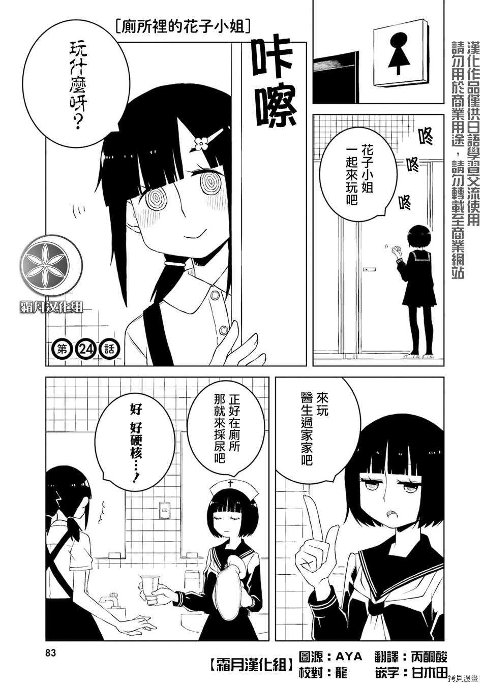 与异种族女子○○的故事[拷贝漫画]韩漫全集-第24话无删减无遮挡章节图片 