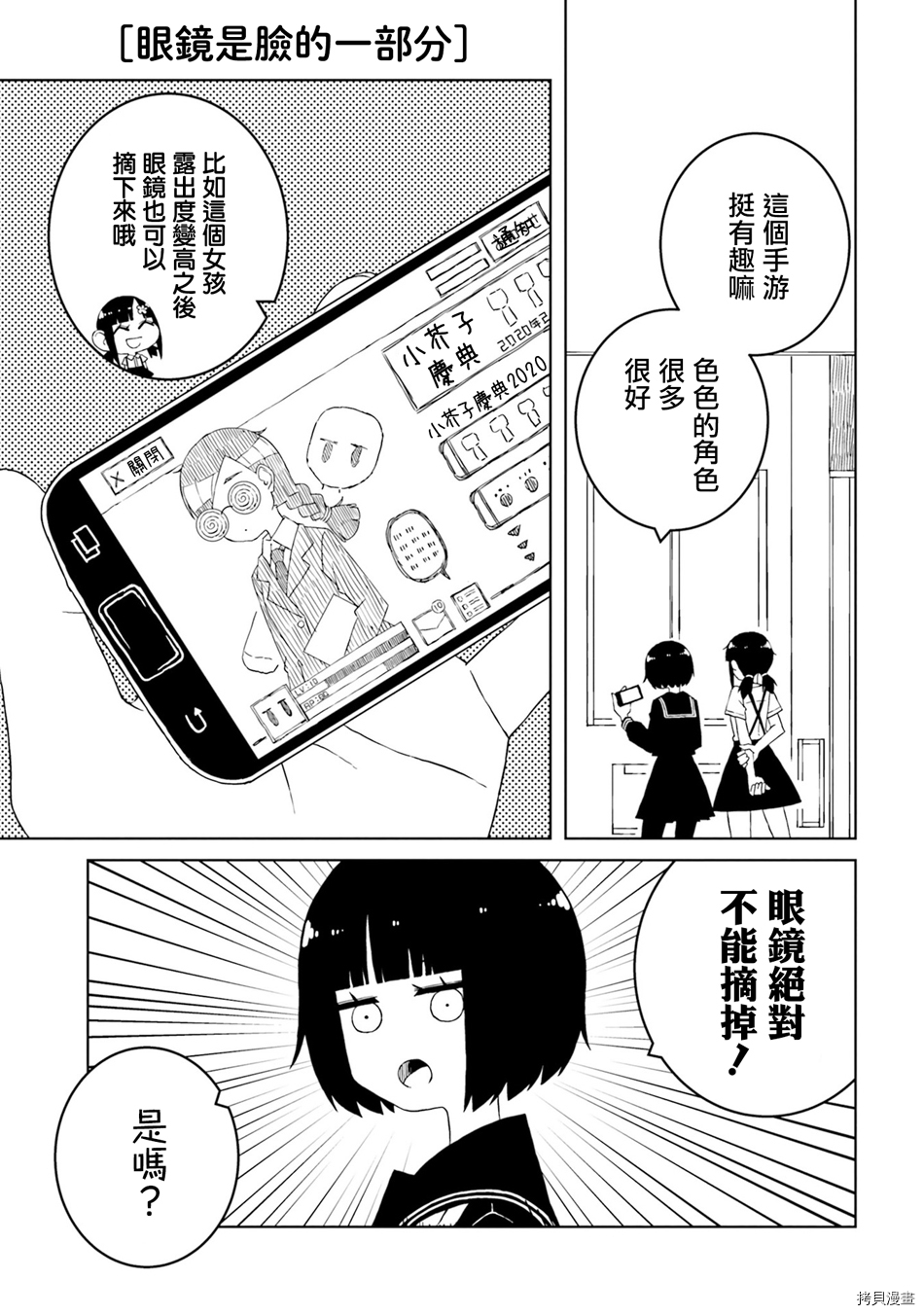 与异种族女子○○的故事[拷贝漫画]韩漫全集-第24话无删减无遮挡章节图片 