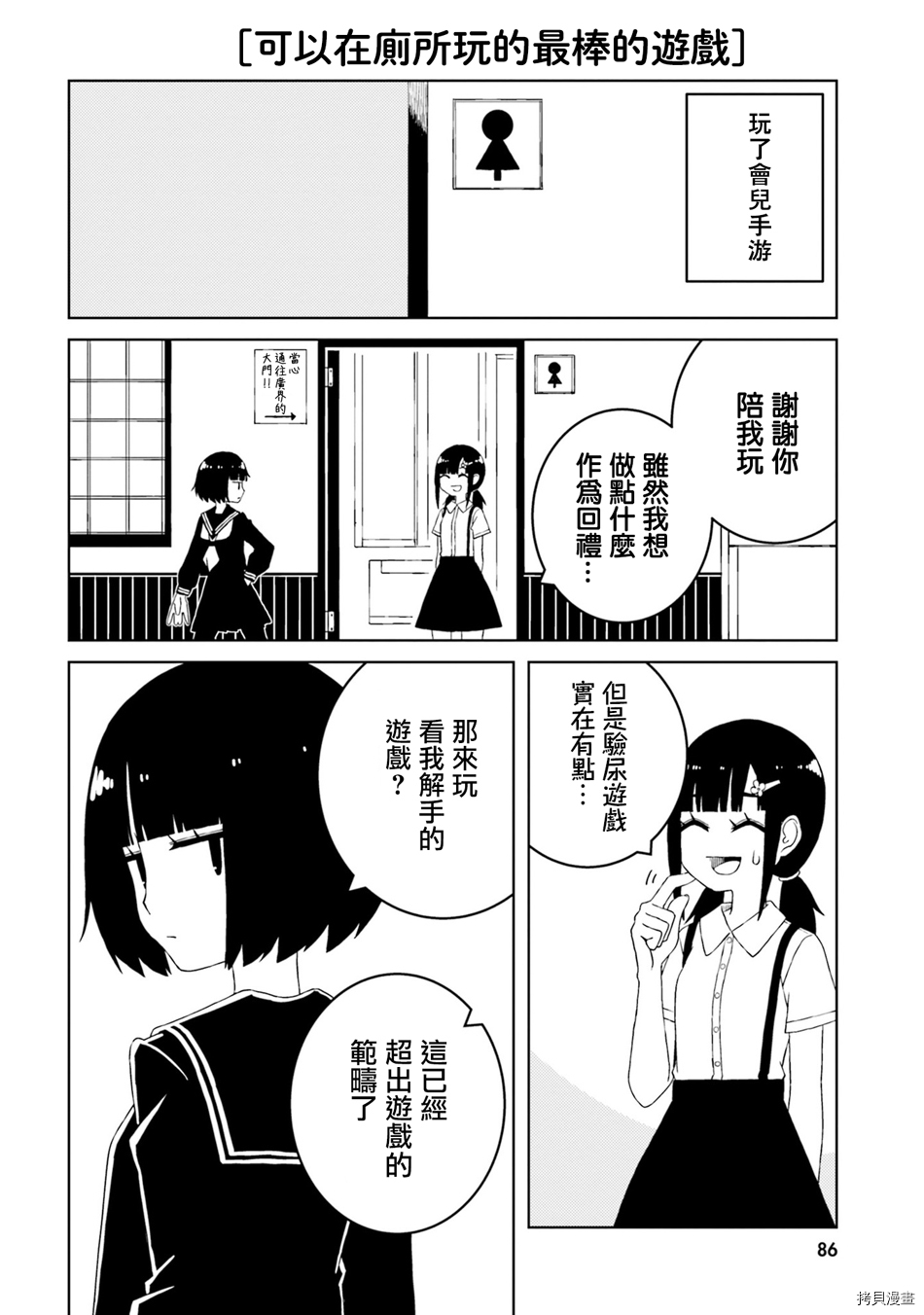 与异种族女子○○的故事[拷贝漫画]韩漫全集-第24话无删减无遮挡章节图片 