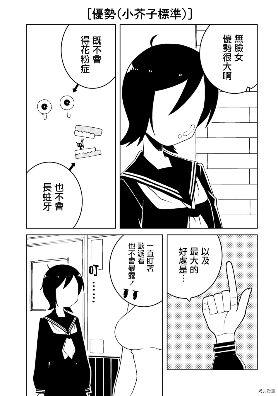 与异种族女子○○的故事[拷贝漫画]韩漫全集-第24话无删减无遮挡章节图片 