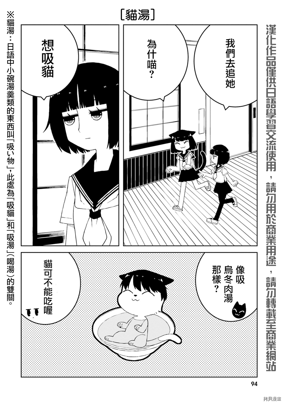 与异种族女子○○的故事[拷贝漫画]韩漫全集-第25话无删减无遮挡章节图片 