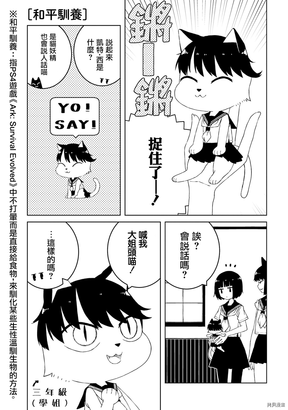 与异种族女子○○的故事[拷贝漫画]韩漫全集-第25话无删减无遮挡章节图片 