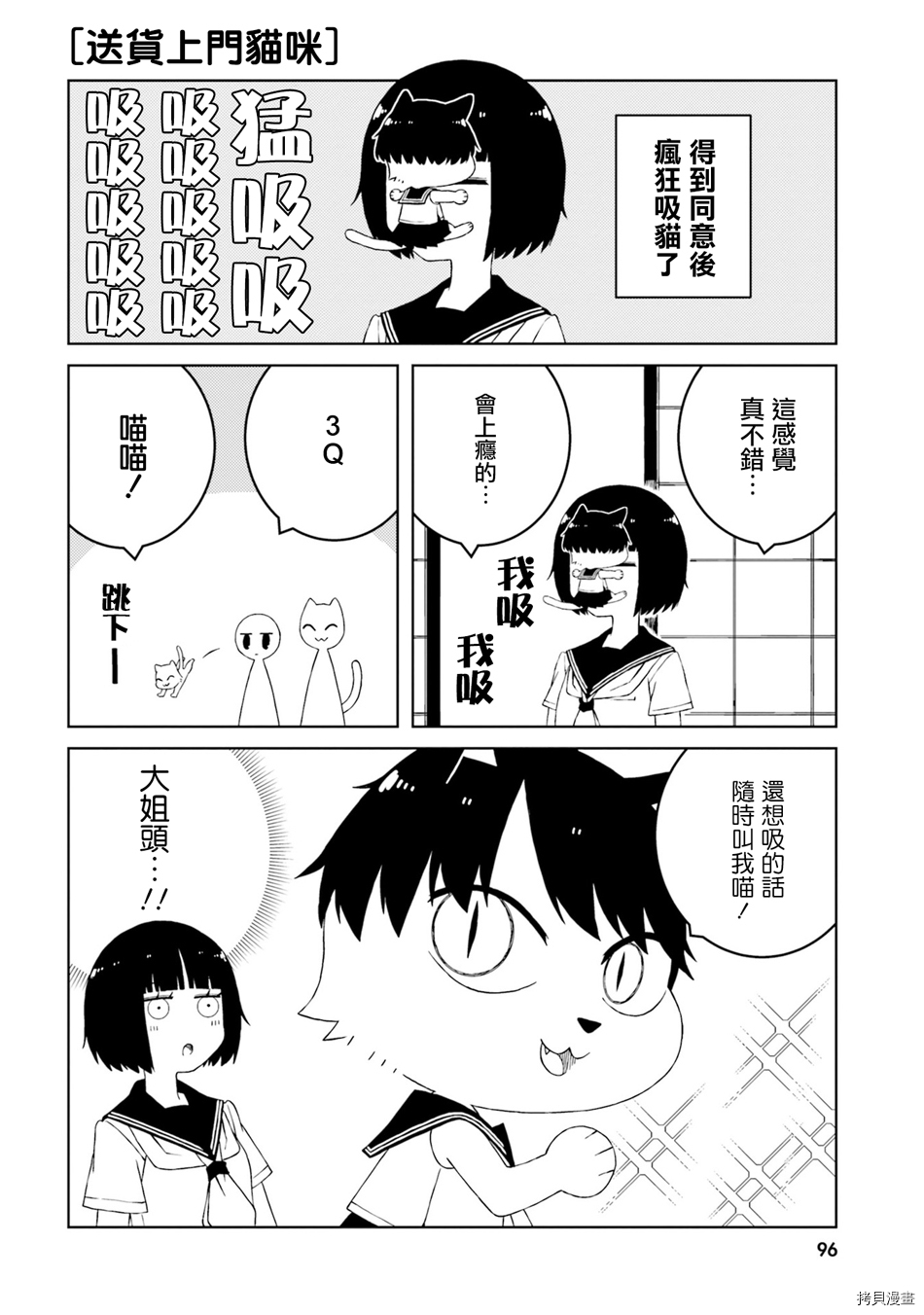 与异种族女子○○的故事[拷贝漫画]韩漫全集-第25话无删减无遮挡章节图片 