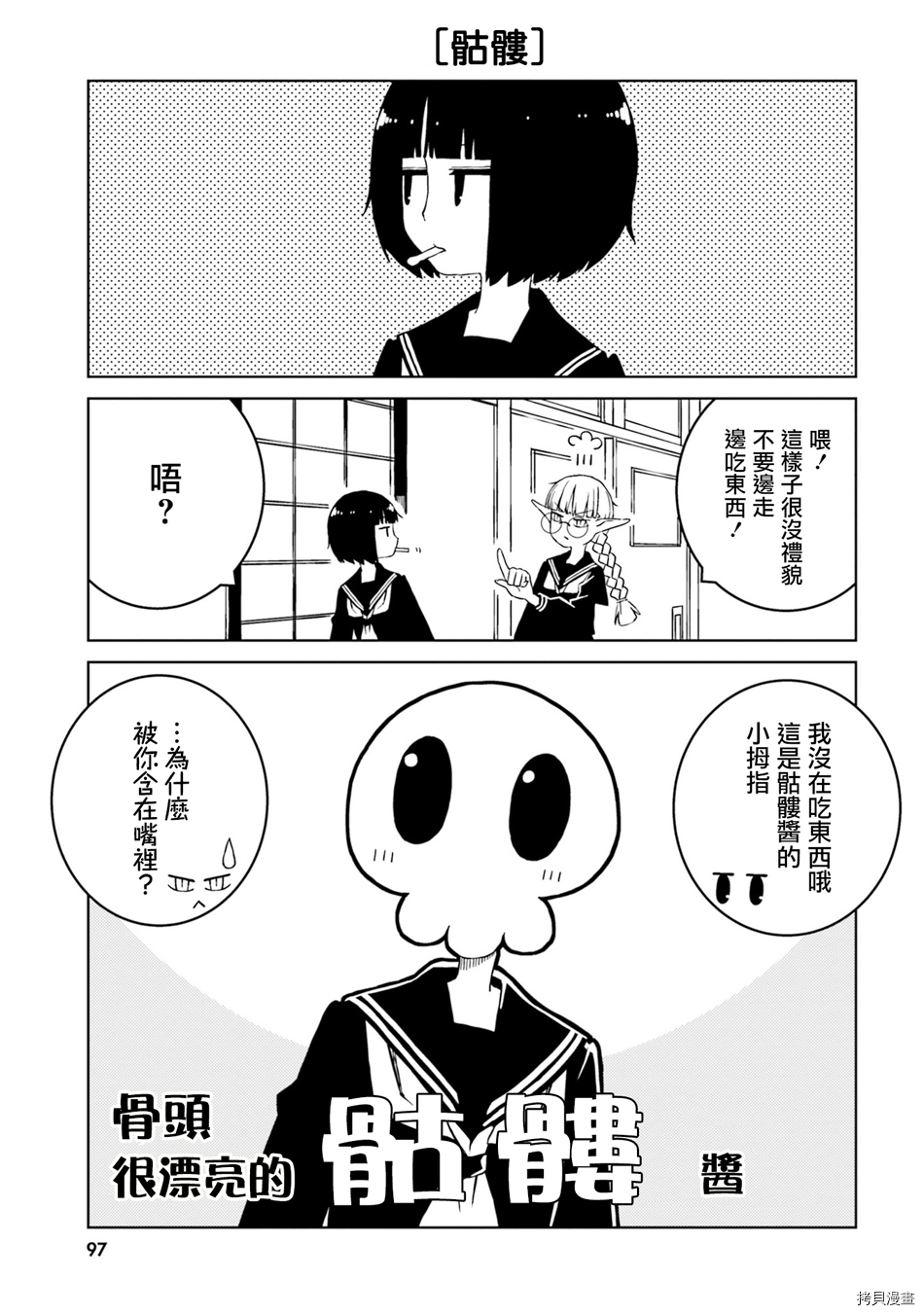 与异种族女子○○的故事[拷贝漫画]韩漫全集-第25话无删减无遮挡章节图片 