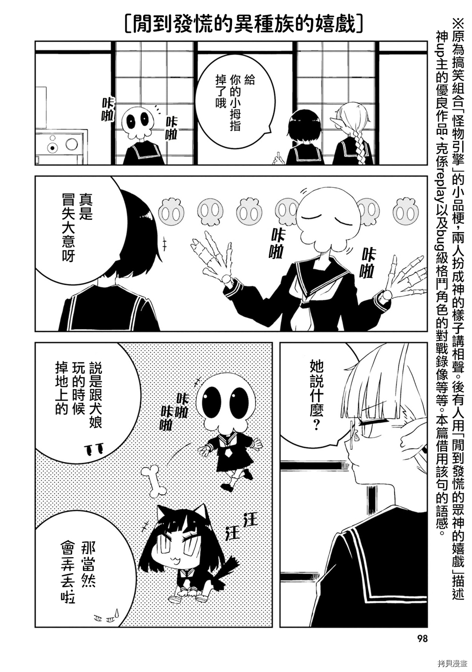 与异种族女子○○的故事[拷贝漫画]韩漫全集-第25话无删减无遮挡章节图片 