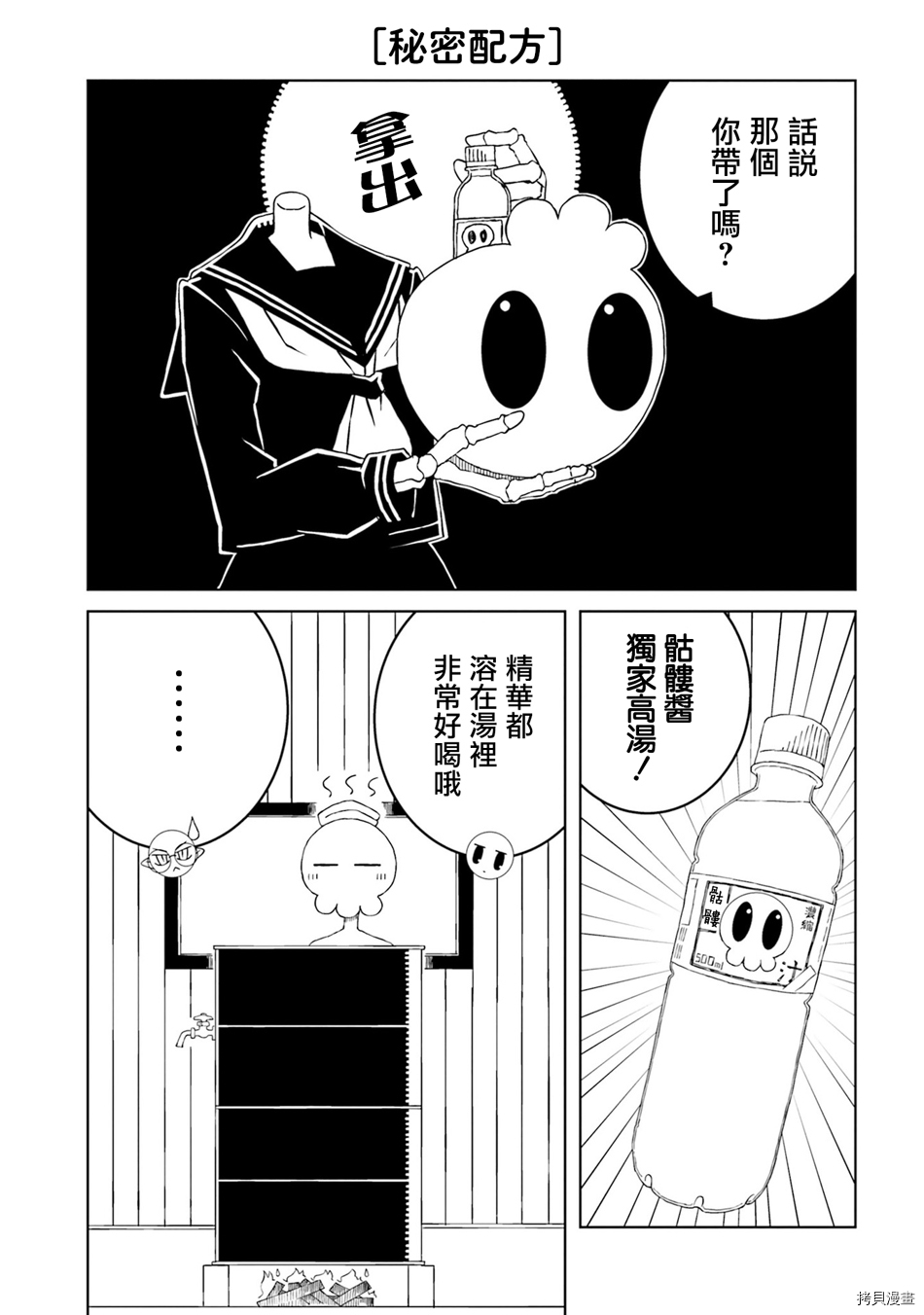 与异种族女子○○的故事[拷贝漫画]韩漫全集-第25话无删减无遮挡章节图片 
