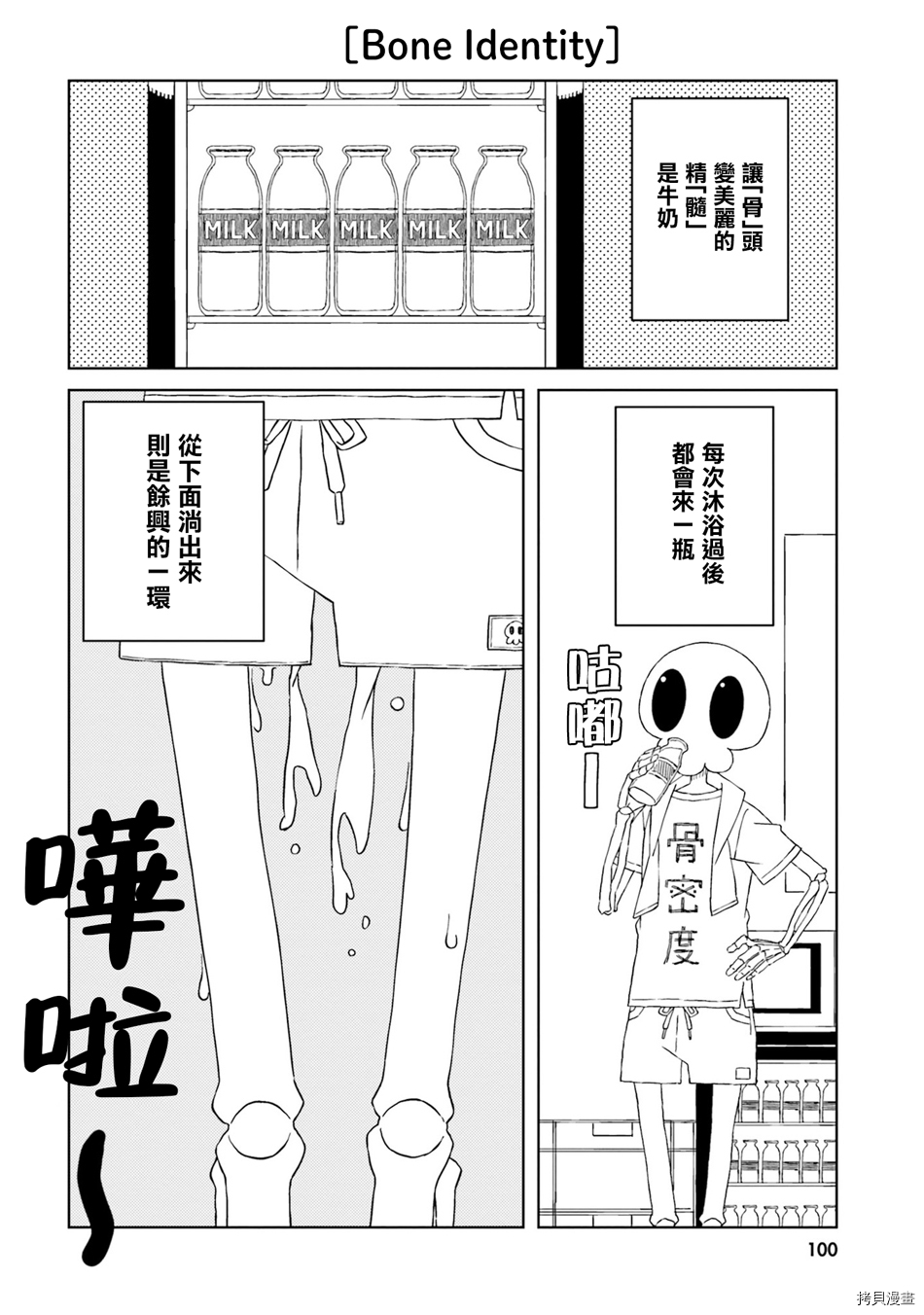 与异种族女子○○的故事[拷贝漫画]韩漫全集-第25话无删减无遮挡章节图片 