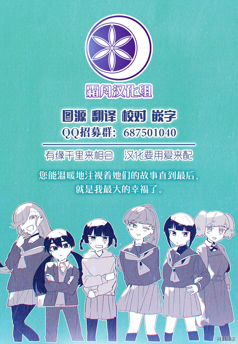 与异种族女子○○的故事[拷贝漫画]韩漫全集-第25话无删减无遮挡章节图片 