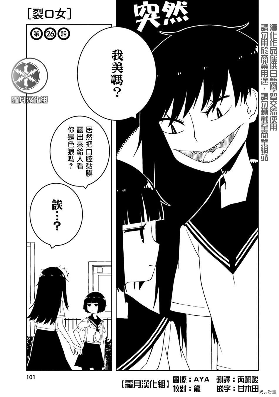 与异种族女子○○的故事[拷贝漫画]韩漫全集-第26话无删减无遮挡章节图片 