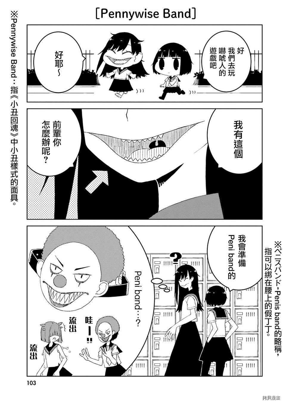 与异种族女子○○的故事[拷贝漫画]韩漫全集-第26话无删减无遮挡章节图片 